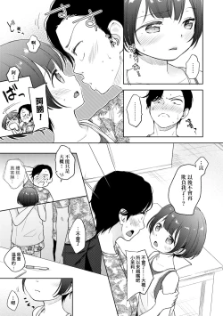 Page 66 of Kokoro ga Yomeru Kare to, Ecchi na Mousou o Suru Kanojo. | 能窺探內心的他、與滿心情色妄想的她。