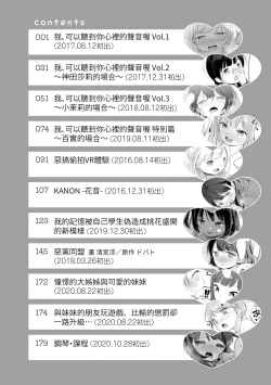 Page 7 of Kokoro ga Yomeru Kare to, Ecchi na Mousou o Suru Kanojo. | 能窺探內心的他、與滿心情色妄想的她。