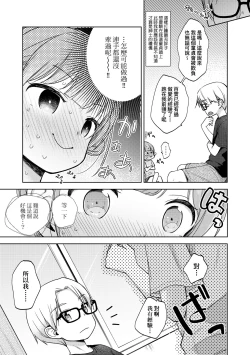 Page 84 of Kokoro ga Yomeru Kare to, Ecchi na Mousou o Suru Kanojo. | 能窺探內心的他、與滿心情色妄想的她。