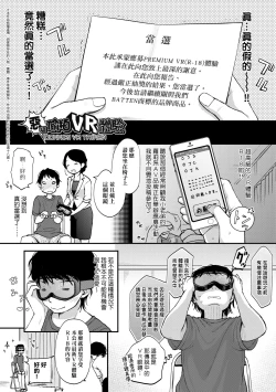 Page 98 of Kokoro ga Yomeru Kare to, Ecchi na Mousou o Suru Kanojo. | 能窺探內心的他、與滿心情色妄想的她。