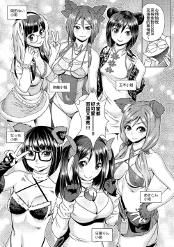 Page 100 of Abe Morioka no ...| 安部盛岡的…