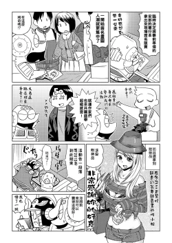 Page 104 of Abe Morioka no ...| 安部盛岡的…