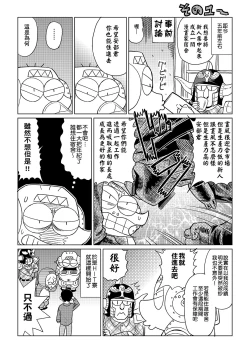 Page 107 of Abe Morioka no ...| 安部盛岡的…