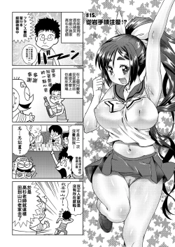 Page 114 of Abe Morioka no ...| 安部盛岡的…