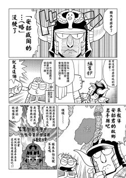 Page 115 of Abe Morioka no ...| 安部盛岡的…