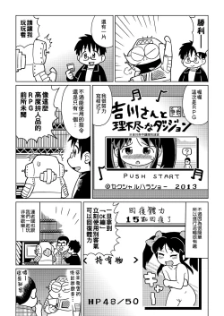 Page 118 of Abe Morioka no ...| 安部盛岡的…