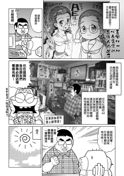 Page 119 of Abe Morioka no ...| 安部盛岡的…