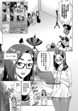 Page 124 of Abe Morioka no ...| 安部盛岡的…