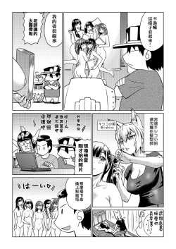 Page 127 of Abe Morioka no ...| 安部盛岡的…