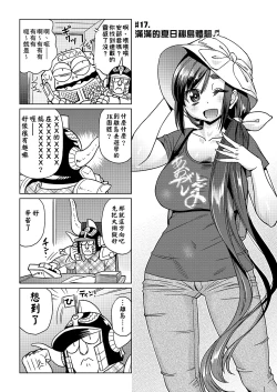 Page 132 of Abe Morioka no ...| 安部盛岡的…