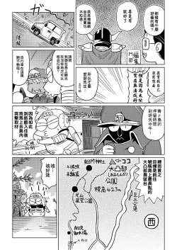 Page 134 of Abe Morioka no ...| 安部盛岡的…