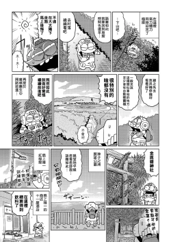 Page 136 of Abe Morioka no ...| 安部盛岡的…
