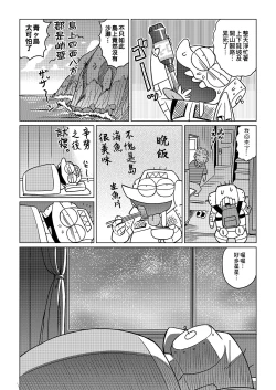 Page 137 of Abe Morioka no ...| 安部盛岡的…