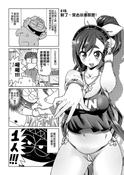 Page 140 of Abe Morioka no ...| 安部盛岡的…