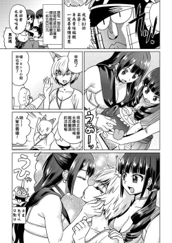 Page 142 of Abe Morioka no ...| 安部盛岡的…