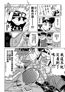 Page 145 of Abe Morioka no ...| 安部盛岡的…