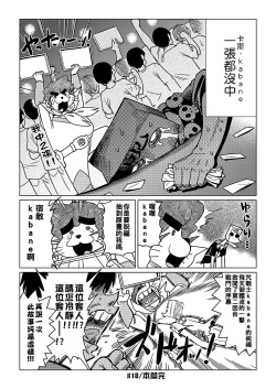 Page 149 of Abe Morioka no ...| 安部盛岡的…