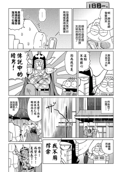 Page 151 of Abe Morioka no ...| 安部盛岡的…