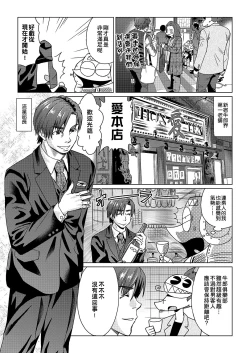 Page 166 of Abe Morioka no ...| 安部盛岡的…