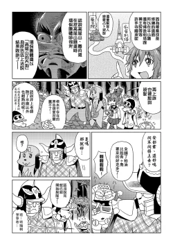 Page 170 of Abe Morioka no ...| 安部盛岡的…