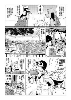 Page 171 of Abe Morioka no ...| 安部盛岡的…