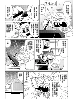 Page 177 of Abe Morioka no ...| 安部盛岡的…