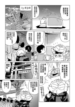 Page 178 of Abe Morioka no ...| 安部盛岡的…