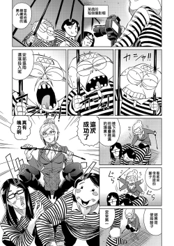 Page 180 of Abe Morioka no ...| 安部盛岡的…