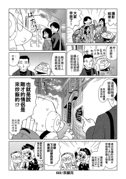 Page 183 of Abe Morioka no ...| 安部盛岡的…