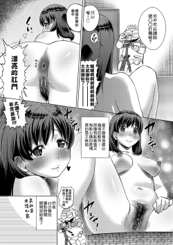 Page 18 of Abe Morioka no ...| 安部盛岡的…
