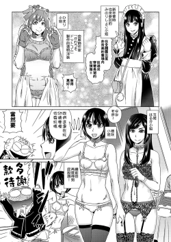 Page 190 of Abe Morioka no ...| 安部盛岡的…