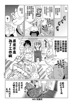 Page 191 of Abe Morioka no ...| 安部盛岡的…