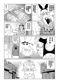Page 194 of Abe Morioka no ...| 安部盛岡的…
