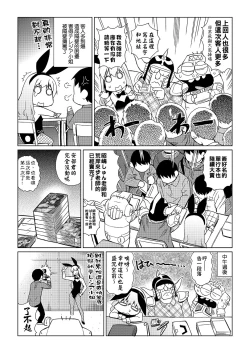 Page 196 of Abe Morioka no ...| 安部盛岡的…