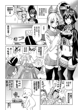 Page 197 of Abe Morioka no ...| 安部盛岡的…