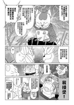Page 202 of Abe Morioka no ...| 安部盛岡的…
