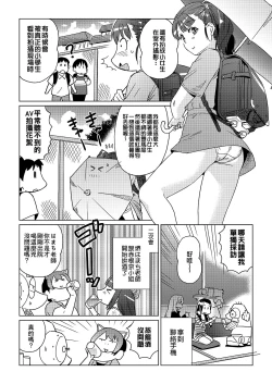 Page 218 of Abe Morioka no ...| 安部盛岡的…
