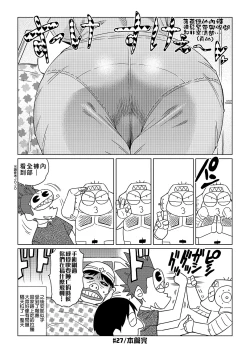 Page 221 of Abe Morioka no ...| 安部盛岡的…