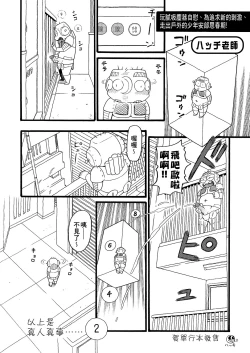 Page 229 of Abe Morioka no ...| 安部盛岡的…
