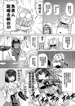 Page 25 of Abe Morioka no ...| 安部盛岡的…