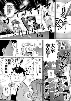 Page 26 of Abe Morioka no ...| 安部盛岡的…