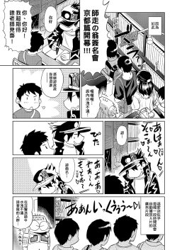 Page 42 of Abe Morioka no ...| 安部盛岡的…