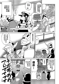 Page 46 of Abe Morioka no ...| 安部盛岡的…