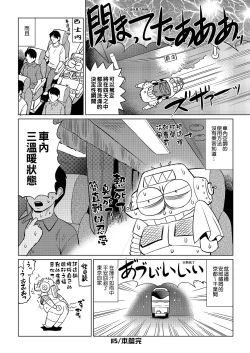 Page 47 of Abe Morioka no ...| 安部盛岡的…