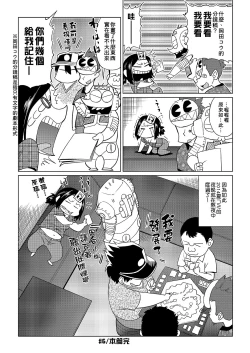 Page 55 of Abe Morioka no ...| 安部盛岡的…