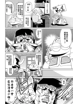 Page 57 of Abe Morioka no ...| 安部盛岡的…