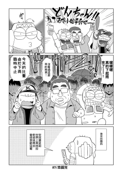 Page 63 of Abe Morioka no ...| 安部盛岡的…