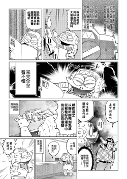 Page 66 of Abe Morioka no ...| 安部盛岡的…