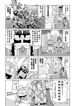 Page 67 of Abe Morioka no ...| 安部盛岡的…