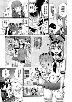 Page 74 of Abe Morioka no ...| 安部盛岡的…